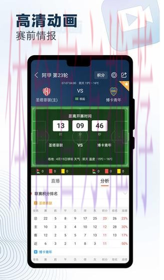2026世界杯比分APP下载最新网址 2026世界杯比分APP下载最新网址