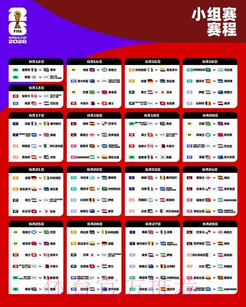 2026世界杯下注免费全站