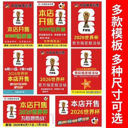 最新世界杯竞猜入口地址分享